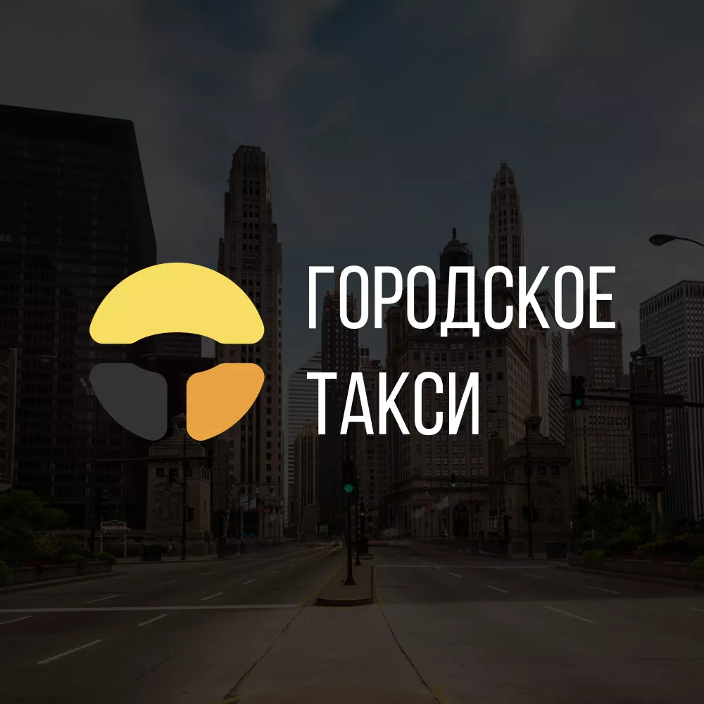 Разработка сайта службы «Городского такси» в Кадникове